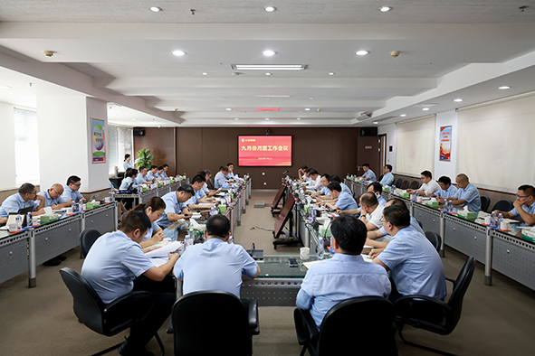 集團召開9月份工作會議.jpg
